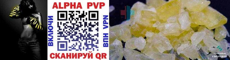 Купить  Бронницы  APVP кристаллы 