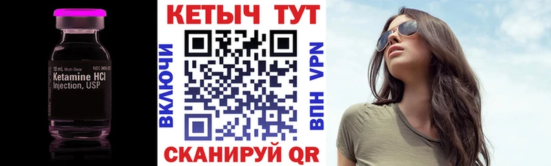 Купить где  Бронницы  Кетамин VHQ 